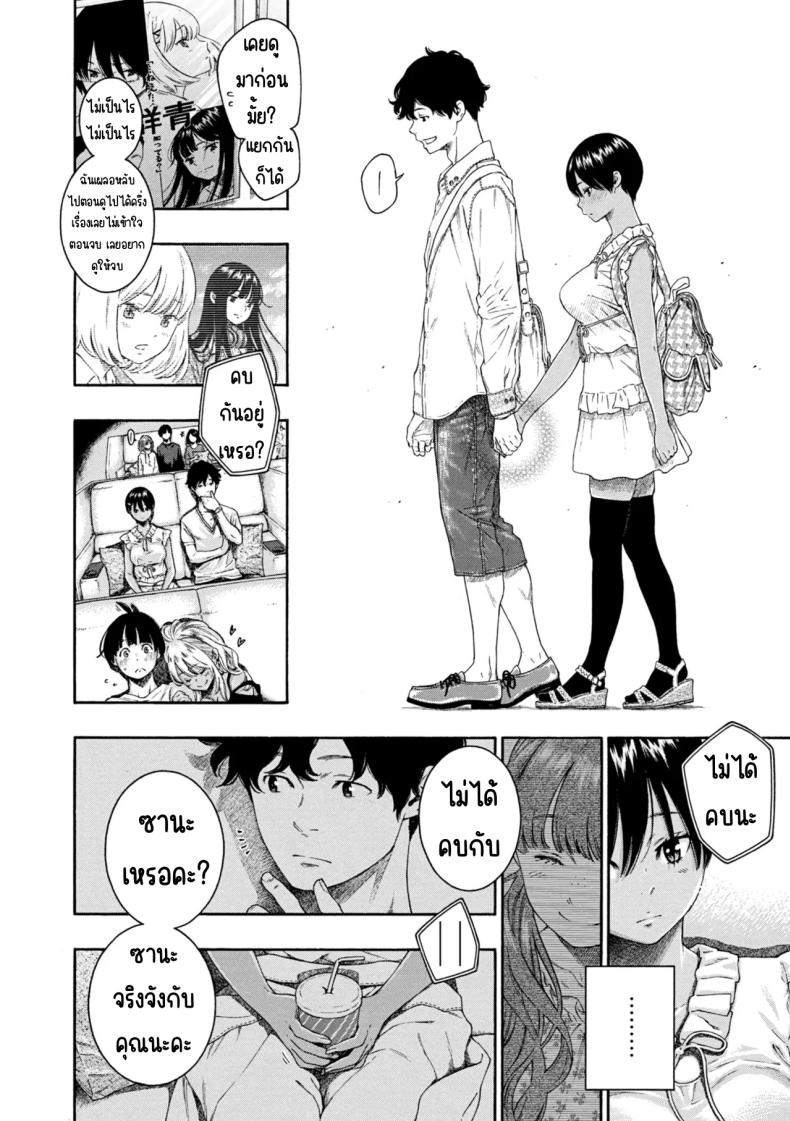 เลวที่สุด เกลียด ไม่ชอบ
